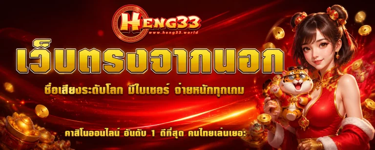 heng33 vip